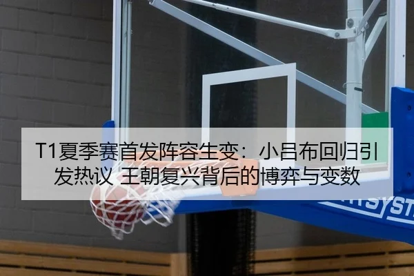 xia-ji-sai-shou-fa-zhen-rong-sheng-bian-xiao-lv-bu-hui-gui-yin-fa-re-yi-wang-chao-fu-xing-bei-hou-de-bo-yi-yu-bian-shu-2-410.jpg