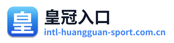 皇冠入口 Logo